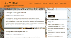 Desktop Screenshot of deti-bilingual.com
